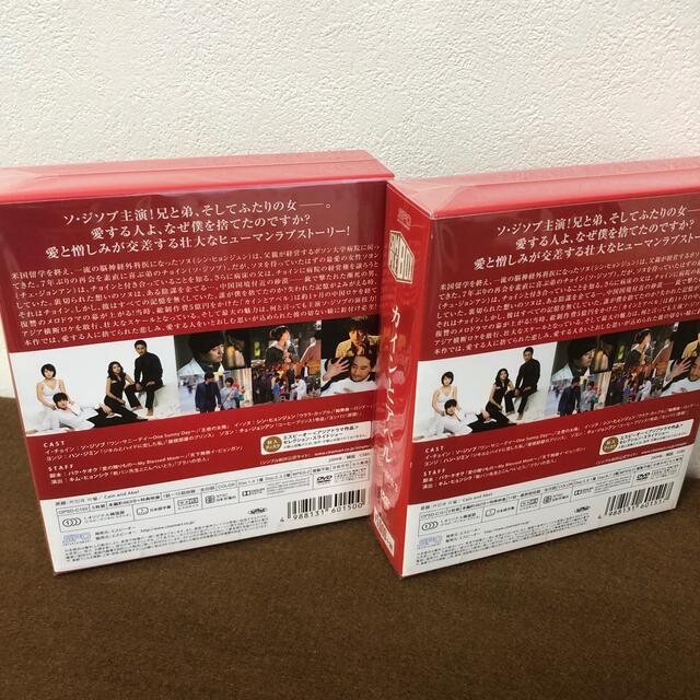 カインとアベル　DVD-BOX1・2＜シンプルBOX　5，000円シリーズ＞ 1