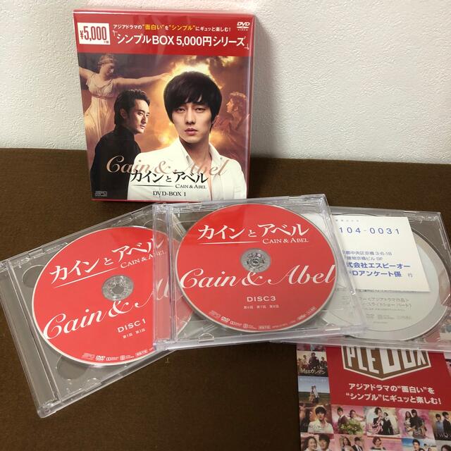 カインとアベル　DVD-BOX1・2＜シンプルBOX　5，000円シリーズ＞ 2