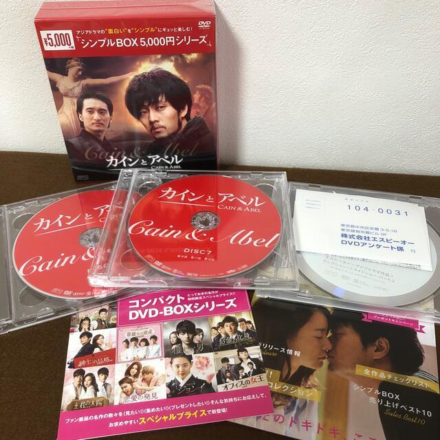 カインとアベル　DVD-BOX1・2＜シンプルBOX　5，000円シリーズ＞ 3