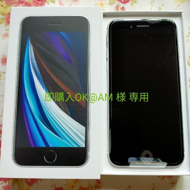 未使用【新品未使用】iPhone SE2(第2世代) 64GB ホワイト SIMフリー