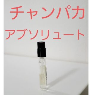 トムフォード(TOM FORD)の神崎恵愛用チャンパカアブソリュート★トムフォード(香水(女性用))