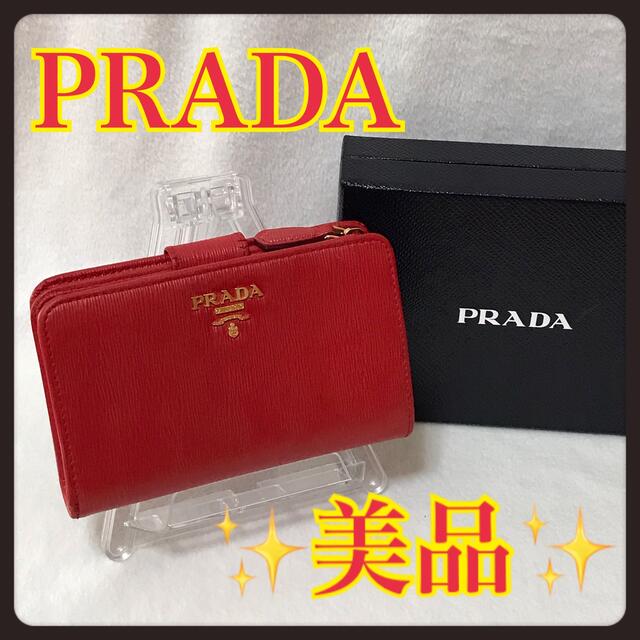 PRADA(プラダ)の【kooooki様専用】✨美品✨ プラダ PRADA 二つ折り 財布 レッド レディースのファッション小物(財布)の商品写真