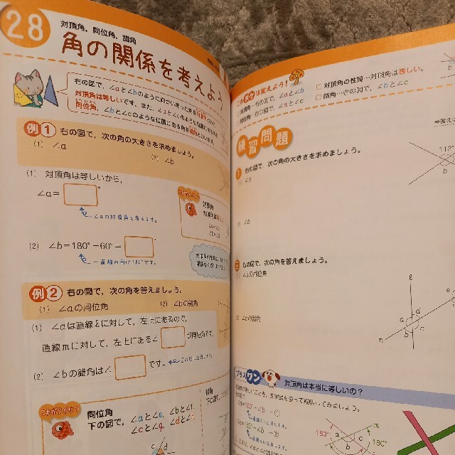 わからないをわかるにかえる中２数学 新学習指導要領対応 エンタメ/ホビーの本(語学/参考書)の商品写真