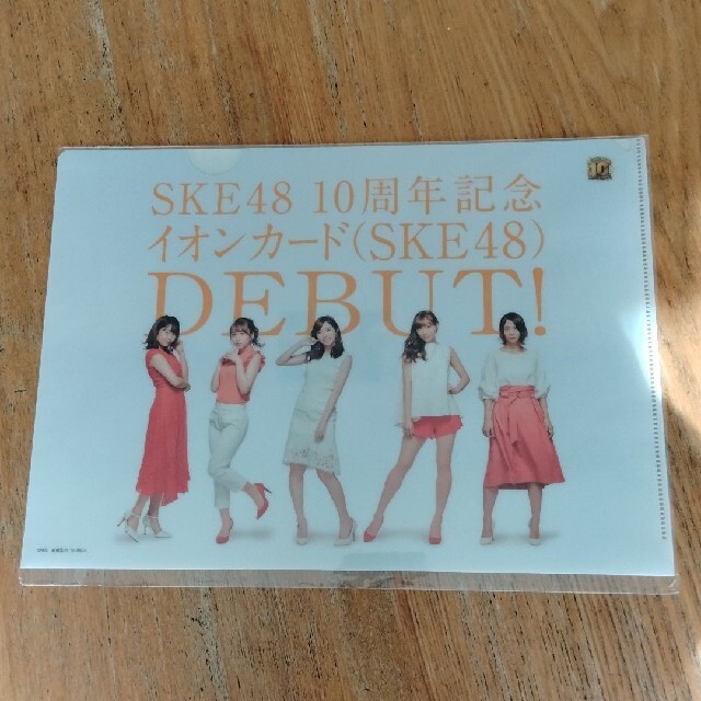 SKE48(エスケーイーフォーティーエイト)のSKE48　クリアファイル エンタメ/ホビーのタレントグッズ(アイドルグッズ)の商品写真