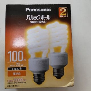 パナソニック(Panasonic)のパルックボール E26口金 100形 電球色 (２個セット)(蛍光灯/電球)