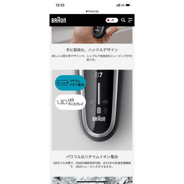 ブラウン シリーズ7 電気シェーバー 70-S7201cc 3