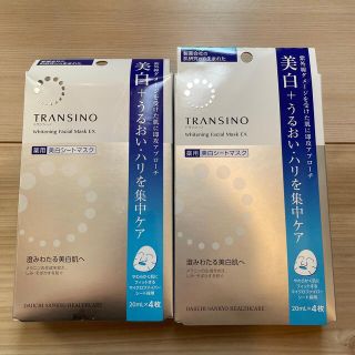 トランシーノ(TRANSINO)のトランシーノ　美白シートマスク(パック/フェイスマスク)