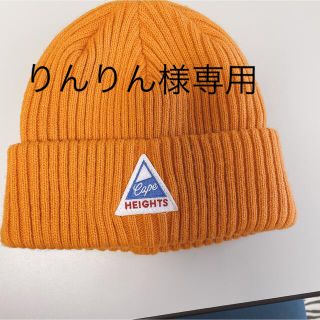 ドゥーズィエムクラス(DEUXIEME CLASSE)の【りんりん様専用】HEIGHTS ニット帽　オレンジ　(ニット帽/ビーニー)