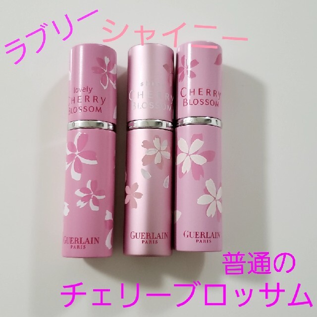 GUERLAIN(ゲラン)のチェリーブロッサム３種類アトマイザー★ゲラン コスメ/美容の香水(香水(女性用))の商品写真