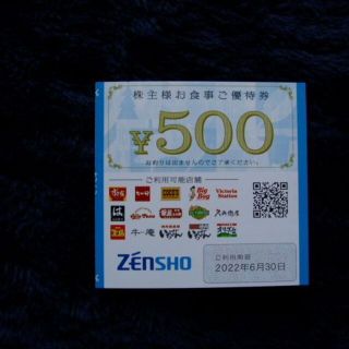 送料無料◆すき家・ゼンショー　株主優待券　M-500-1(レストラン/食事券)