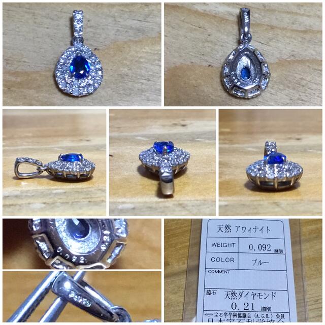 鮮烈コバルトブルー⭐️アウイナイト✨ダイヤモンド✨ペンダントトップ 鮮烈コバルトブルー⭐️アウイナイト✨ダイヤモンド✨ペンダントトップ