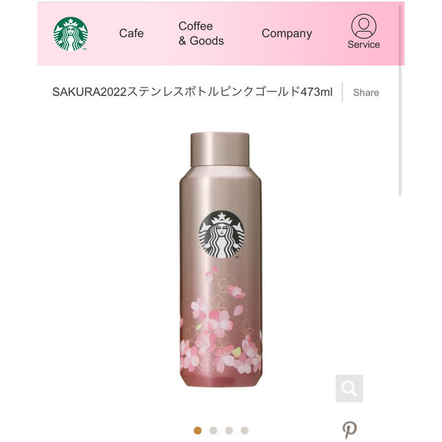 Starbucks Coffee(スターバックスコーヒー)のスタバ　ステンレスボトル　桜　2022 starbucks インテリア/住まい/日用品のキッチン/食器(タンブラー)の商品写真