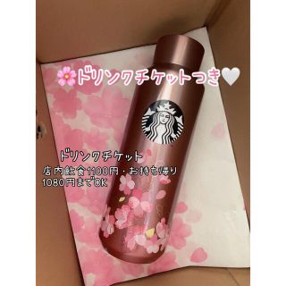 スターバックスコーヒー(Starbucks Coffee)のスタバ　ステンレスボトル　桜　2022 starbucks(タンブラー)