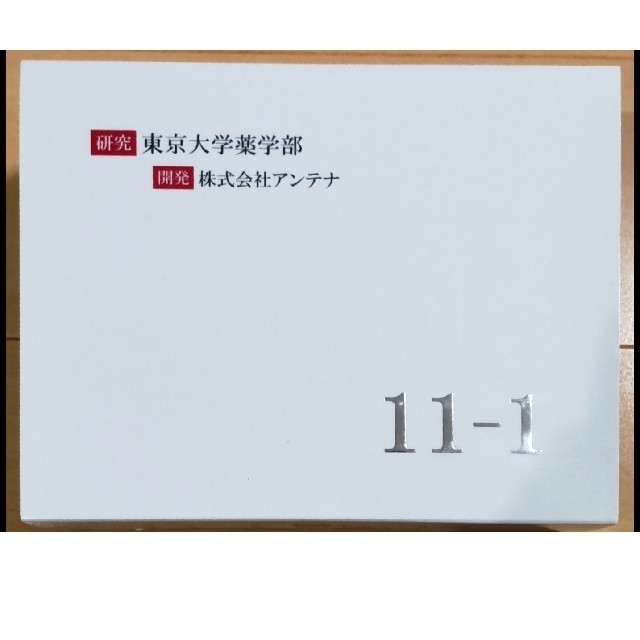 11-1乳酸菌 いちいちのいち  29包