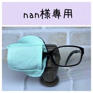 布アイパッチ　nan様専用　子供用　両目OK パステルグリーン　無地(その他)