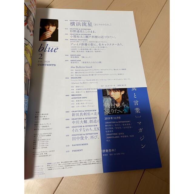blue横浜流星 エンタメ/ホビーのタレントグッズ(男性タレント)の商品写真