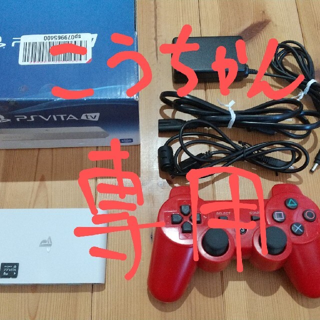 PSVITA TV