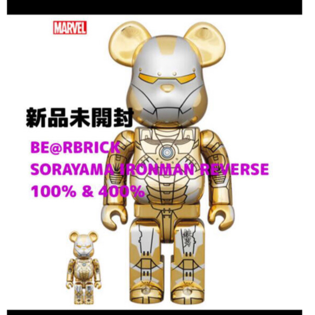 その他新品未開封 BE@RBRICK SORAYAMA IRONMAN REVERSE