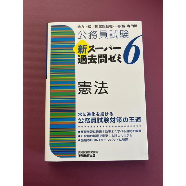 kk様用 エンタメ/ホビーの本(資格/検定)の商品写真