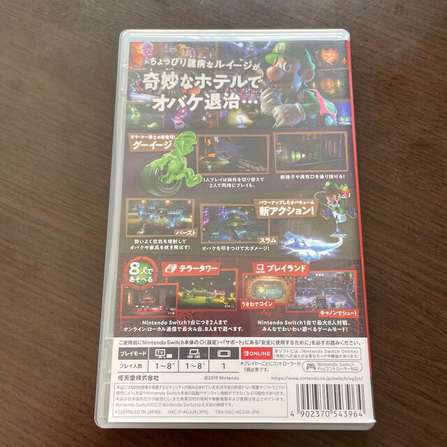 ルイージマンション3 Switch 2