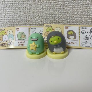 フルタセイカ(フルタ製菓)のフルタ製菓　チョコエッグ  すみっコぐらし(キャラクターグッズ)