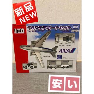 タカラトミー(Takara Tomy)の【新品安値】タカラトミー トミカギフト 787エアポートセットANA(ミニカー)