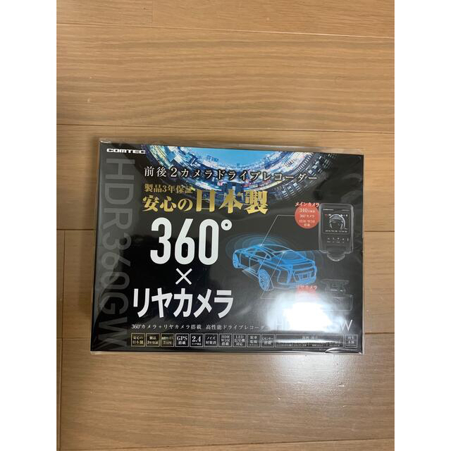 【新品未開封品】2カメラドライブレコーダー　HDR360GW 自動車/バイクの自動車(車内アクセサリ)の商品写真