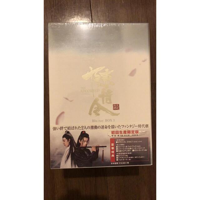 陳情令 Blu-ray BOX 1+2+3 全巻 日本語字幕【初回限定版】Blu-rayTV特典映像