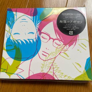 アルタイル（初回生産限定盤）(ポップス/ロック(邦楽))