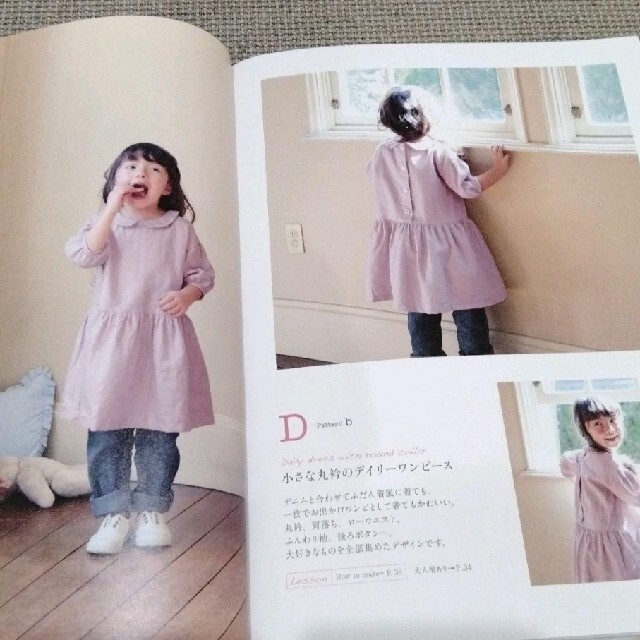 子供服&通園通学グッズ&ソーイングの基礎　４冊セット ハンドメイドのキッズ/ベビー(ファッション雑貨)の商品写真