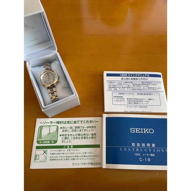 【動作良好】SEIKO ルキア 1B25 C-19 電波ソーラーSEIKO