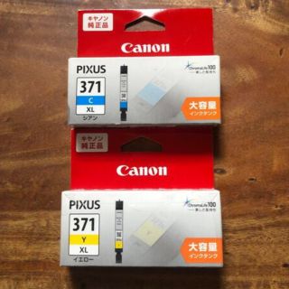 キヤノン(Canon)のCANON 純正品371 インク　イエローシアン　⚠️取付期限切れ(オフィス用品一般)