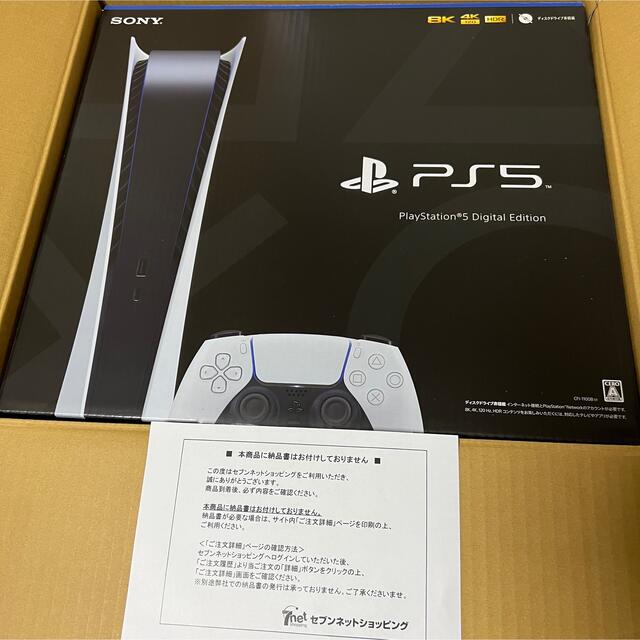 新品未使用PlayStation5 デジタルエディション ps5