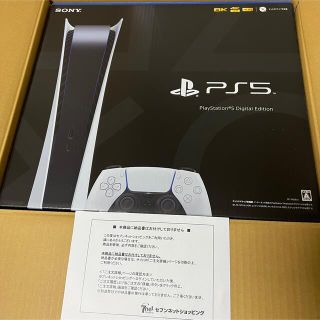 プランテーション(Plantation)の新品未使用PlayStation5 デジタルエディション ps5(家庭用ゲーム機本体)