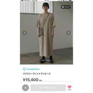 ラウンジドレス(Loungedress)の【もな様専用】パフスリーブニットワンピース(ロングワンピース/マキシワンピース)