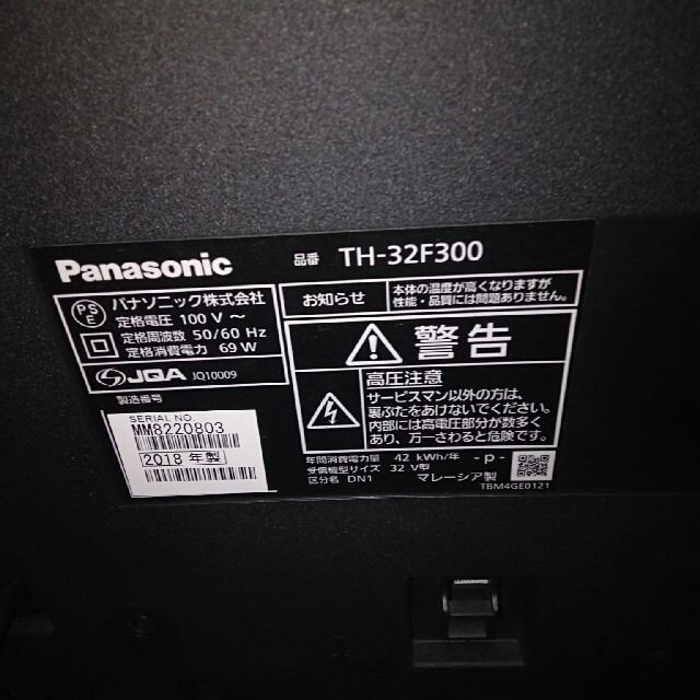 Panasonic VIERA F300 TH-32F300