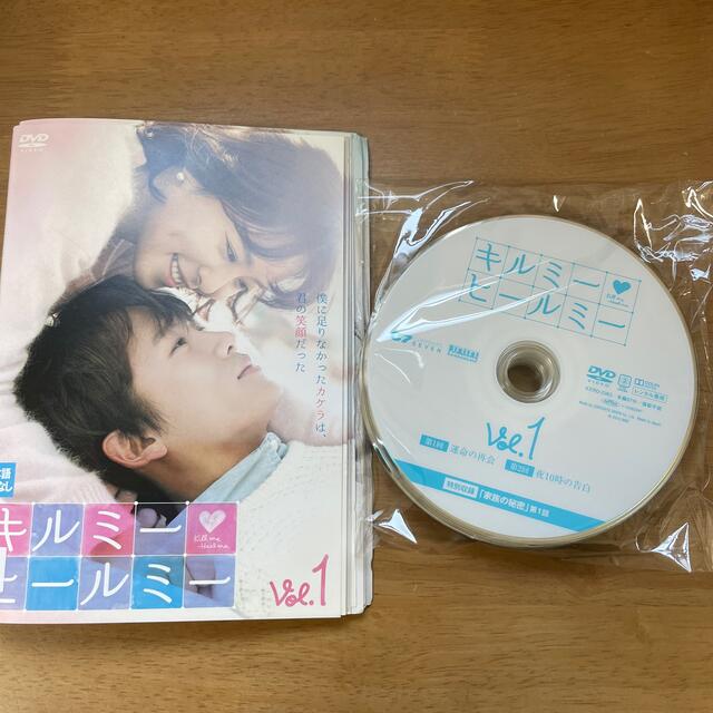 キルミーヒールミー 全13巻 韓国ドラマ 日本語吹き替えなし DVD ...