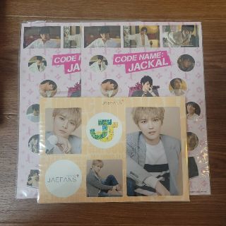 ジェジュン　シール　公式グッズ(アイドルグッズ)