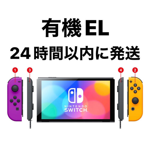 Nintendo Switch 本体 新品  有機EL モデル  カスタマイズ