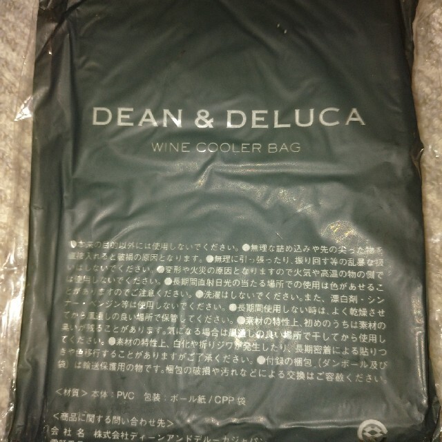 DEAN & DELUCA(ディーンアンドデルーカ)の付録 その他のその他(その他)の商品写真