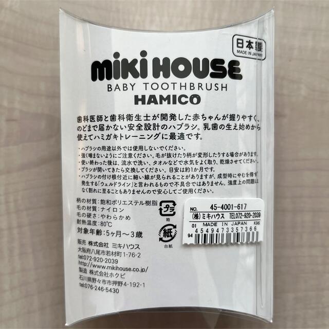 114円 最高の HAMICO ハミコ 赤ちゃん歯ブラシ 新品 動物柄
