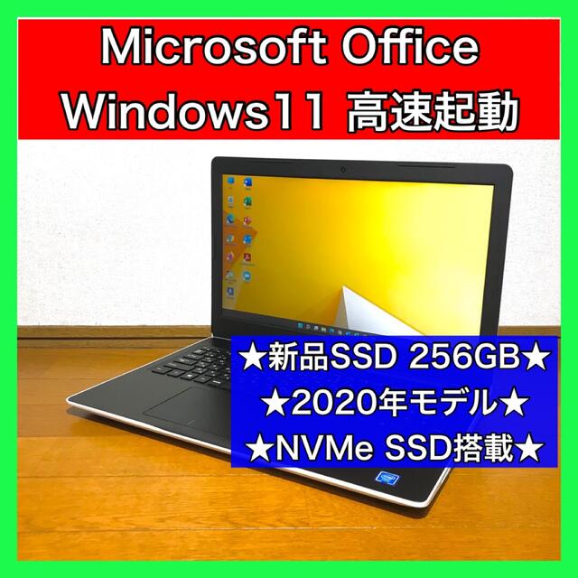 高級素材使用ブランド DELL - ノートパソコン Windows11 本体 オフィス