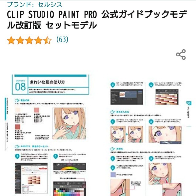 STUDIO CLIP(スタディオクリップ)の【胡椒様専用】 スマホ/家電/カメラのPC/タブレット(PC周辺機器)の商品写真