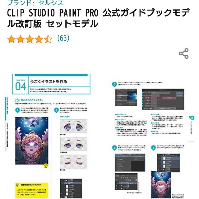 STUDIO CLIP(スタディオクリップ)の【胡椒様専用】 スマホ/家電/カメラのPC/タブレット(PC周辺機器)の商品写真