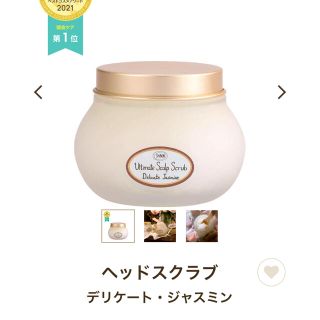 サボン(SABON)の【サボン人気アイテム3点セット】(ヘアケア)