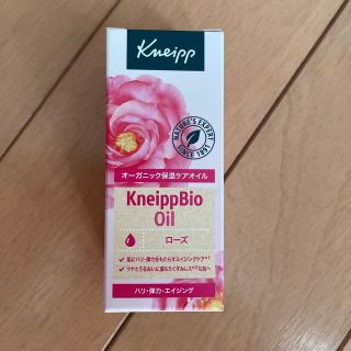 クナイプ(Kneipp)の新品未使用 スナイプオイル 20ml(ボディオイル)