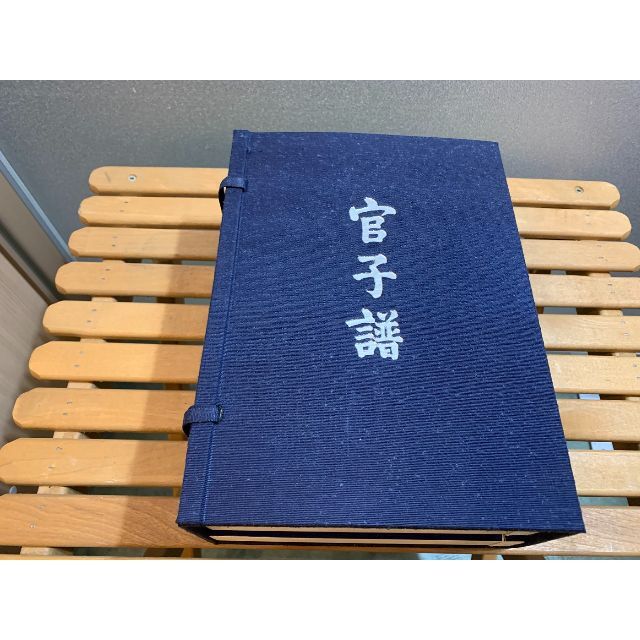 新作モデル  官子譜　(上・中・下)　全3冊　限定版　山海堂 囲碁/将棋