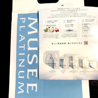 【ミュゼcosme】毛穴からアプローチ美容化粧品セット(化粧水/ローション)