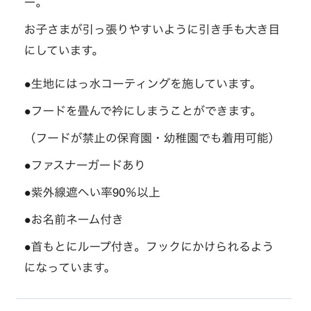 HOT BISCUITS(ホットビスケッツ)のtaco様専用　ホットビスケッツ　新品ウィンドブレーカー90 キッズ/ベビー/マタニティのキッズ服男の子用(90cm~)(ジャケット/上着)の商品写真