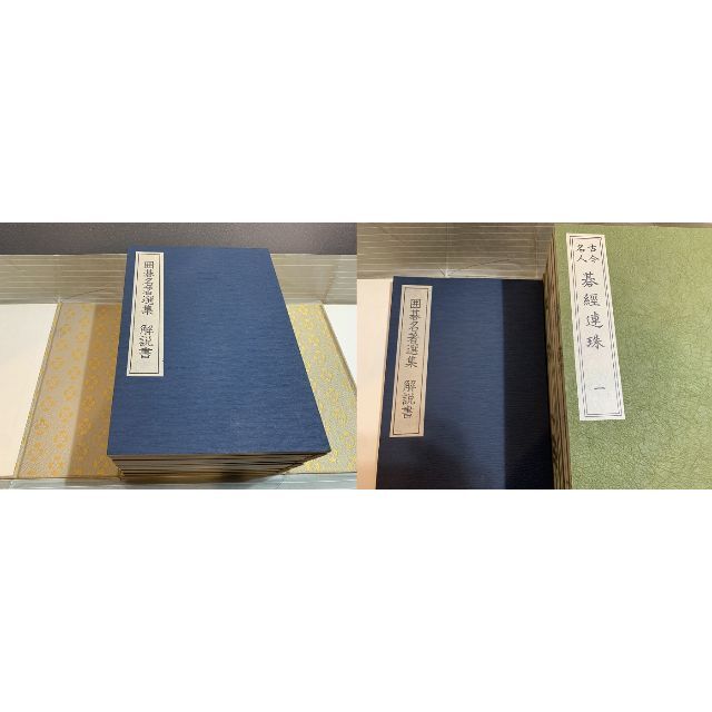 池田書店刊 囲碁名著選集 全9巻・別巻1 テーブルゲーム/ホビー